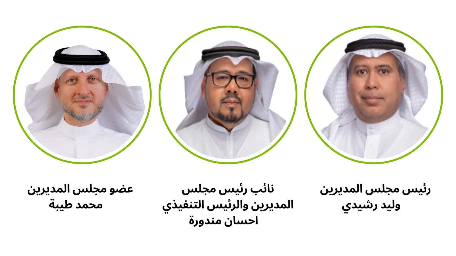 صور أعضاء الادارة معدلة